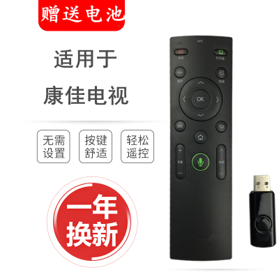 适用于康佳电视遥控器蓝牙语音智能液晶LED49K70U LED55R6680AU