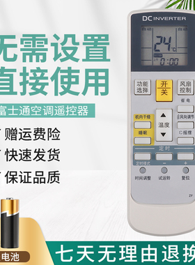 适用于Fujitsu富士通空调机遥控器AR-RAC1C AGQA25LBC AGQA19LAC