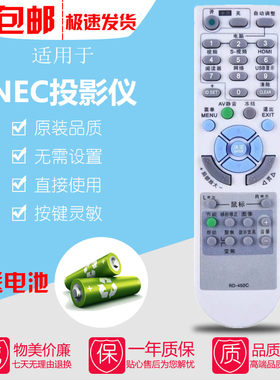 NEC投影仪机遥控器CR3125X CR3115 CR3115X PE523X+ CA4355X 523X