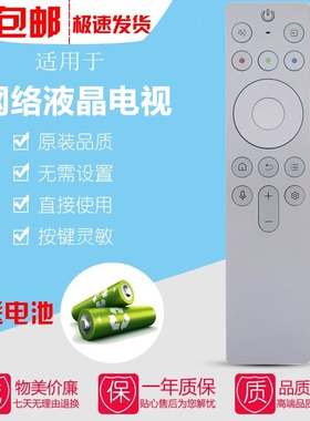 适用TCL电视机蓝牙语音遥控器RC901 FCB1 75/85/98T7H 98X9C PRO