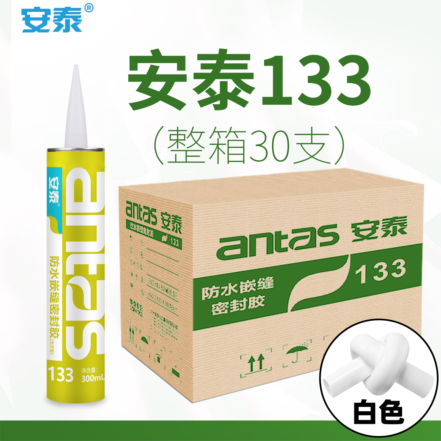 安泰133丁基胶整箱批发更优惠