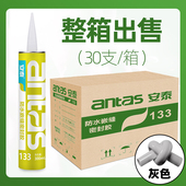 安泰133密封胶整箱丁基玻璃胶货车厢集装 箱彩钢瓦雨棚防水密封