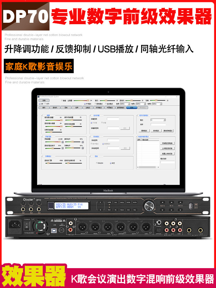 前级器演出家庭K歌KTV反馈抑制均衡混响电脑数字音频处理器
