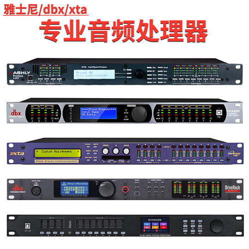 ASHLY雅士尼3.6/4.8SP专