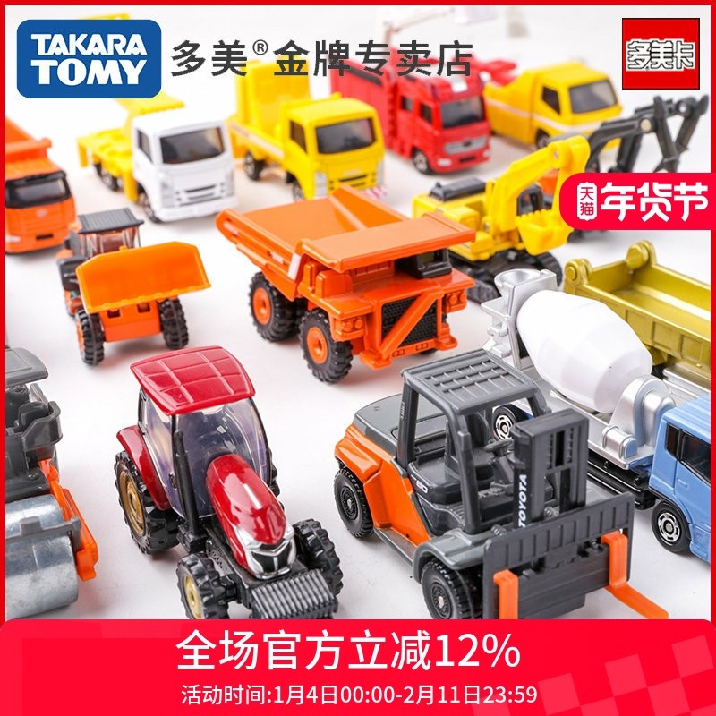 TOMY多美卡仿真合金工程车推土挖掘机叉车运输卡车男孩玩具小汽车,玩具/童车/益智/积木/模型,合金车/玩具仿真车/收藏车模,淘宝优惠券,粉丝福利购,淘宝优惠卷