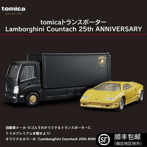 tomy多美卡旗舰版运载车