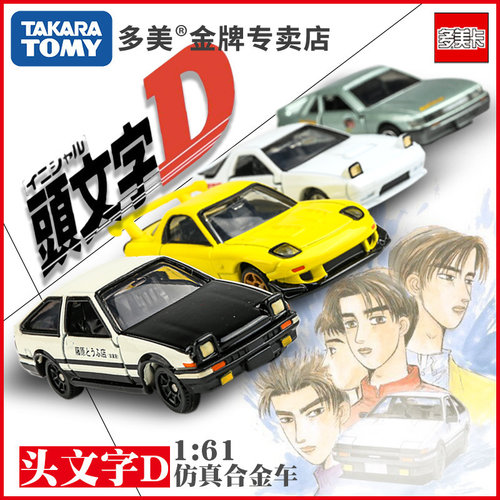 美卡合金模型头文字d玩具车