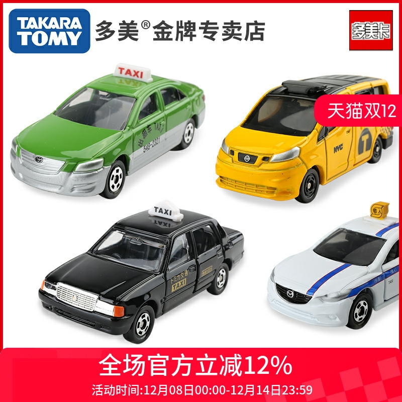takaratomy多美卡合金出租小汽车