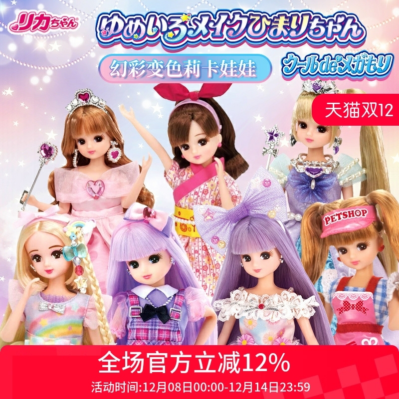 TOMY女公主换装生活类女孩玩具