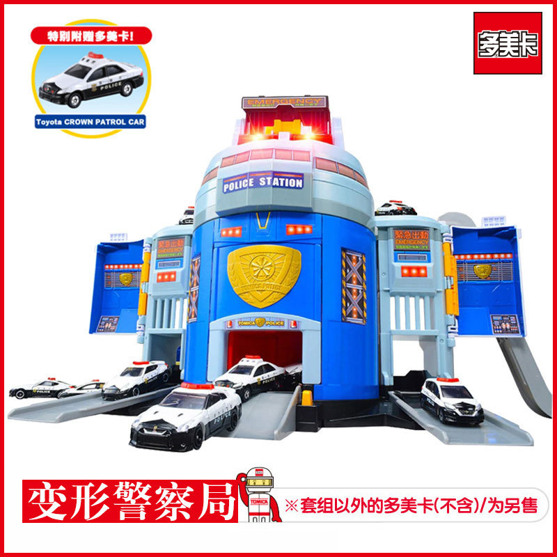 TOMY多美卡电动声光变形警察局193692合金小车轨道玩具男孩礼物
