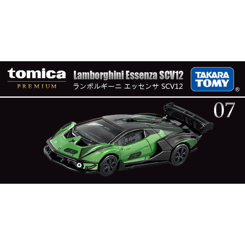 TOMY多美卡合金小赛车旗舰版TP07号兰博基尼SCV12跑车212355玩具