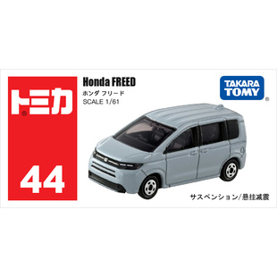 TOMY多美卡合金小汽车模型儿童玩具44号本田FREED面包车917649