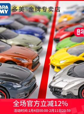 TOMY多美卡合金车仿真模型奔驰超跑车男孩玩具tomica小汽车