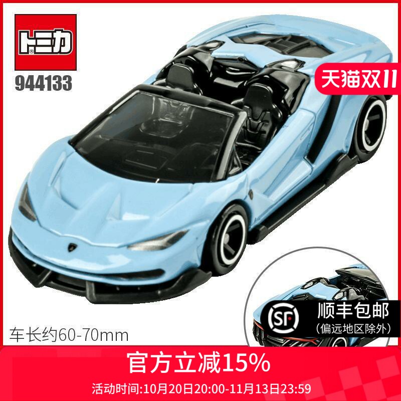 TOMY多美卡合金小汽车模型儿童玩具68号兰博基尼百年牛跑车944133