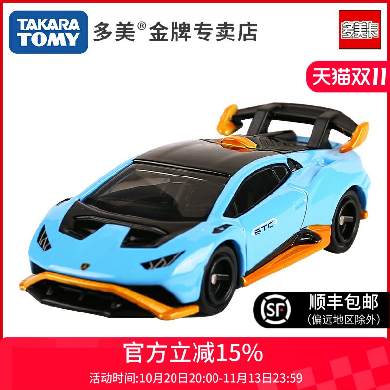TOMY多美卡仿真合金小汽车模型男玩具11号兰博基尼飓风跑车174783