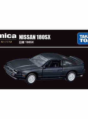 TOMY多美卡合金车模型玩具旗舰版黑盒TP06尼桑180SX轿跑车951636