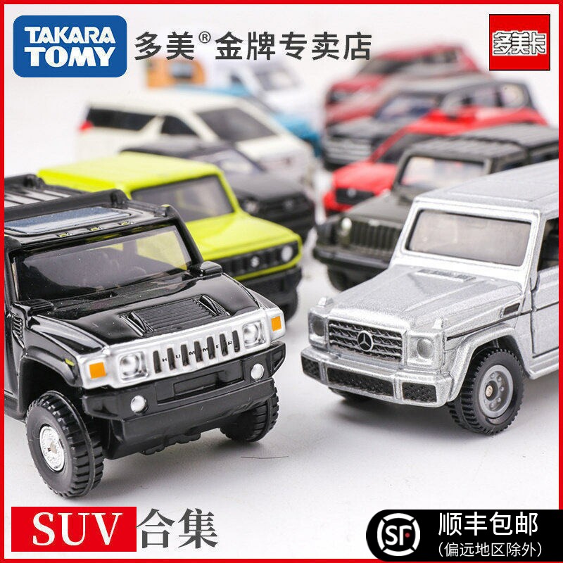 tomy多美卡合金模型小汽车图片