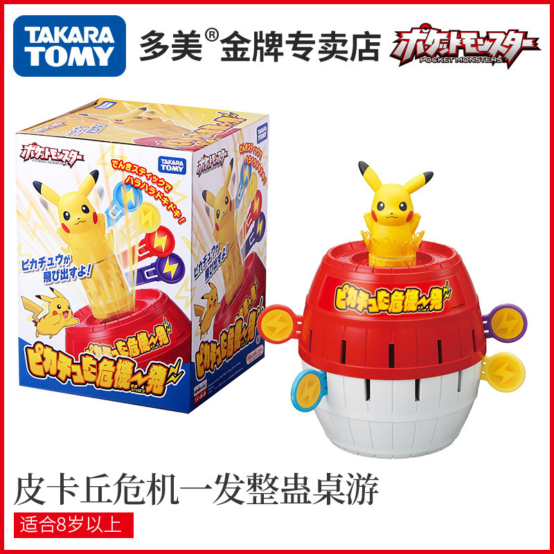 TOMY多美卡宠物小精灵宝可梦聚会整蛊木桶桌游戏玩具皮卡丘869559,模玩/动漫/周边/娃圈三坑/桌游,其它棋牌/桌面游戏,淘宝优惠券,粉丝福利购,淘宝优惠卷