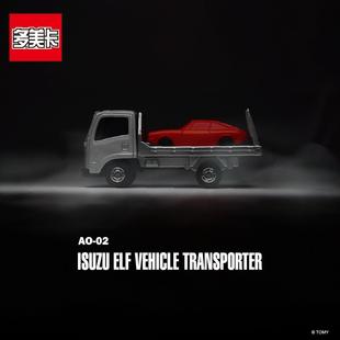 TOMY多美卡合金小汽车模型亚洲限定AO-02五十铃车辆运输车903963