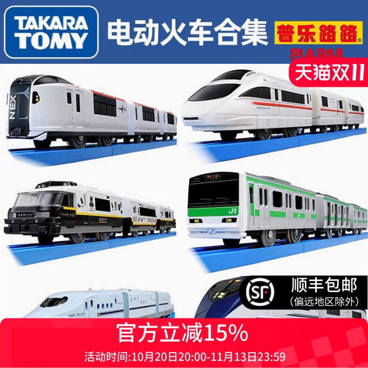 日本TOMY多美卡普乐路路电动火车轨道套装高铁新干线儿童男孩玩具