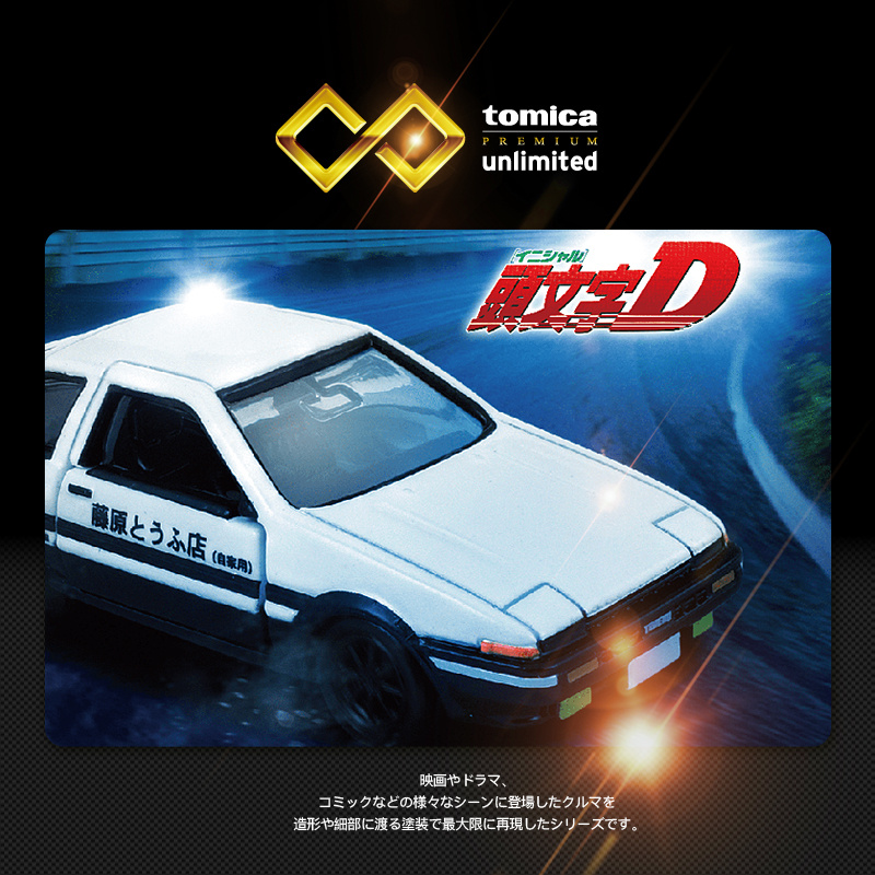 TOMY多美卡合金小汽车原形车模