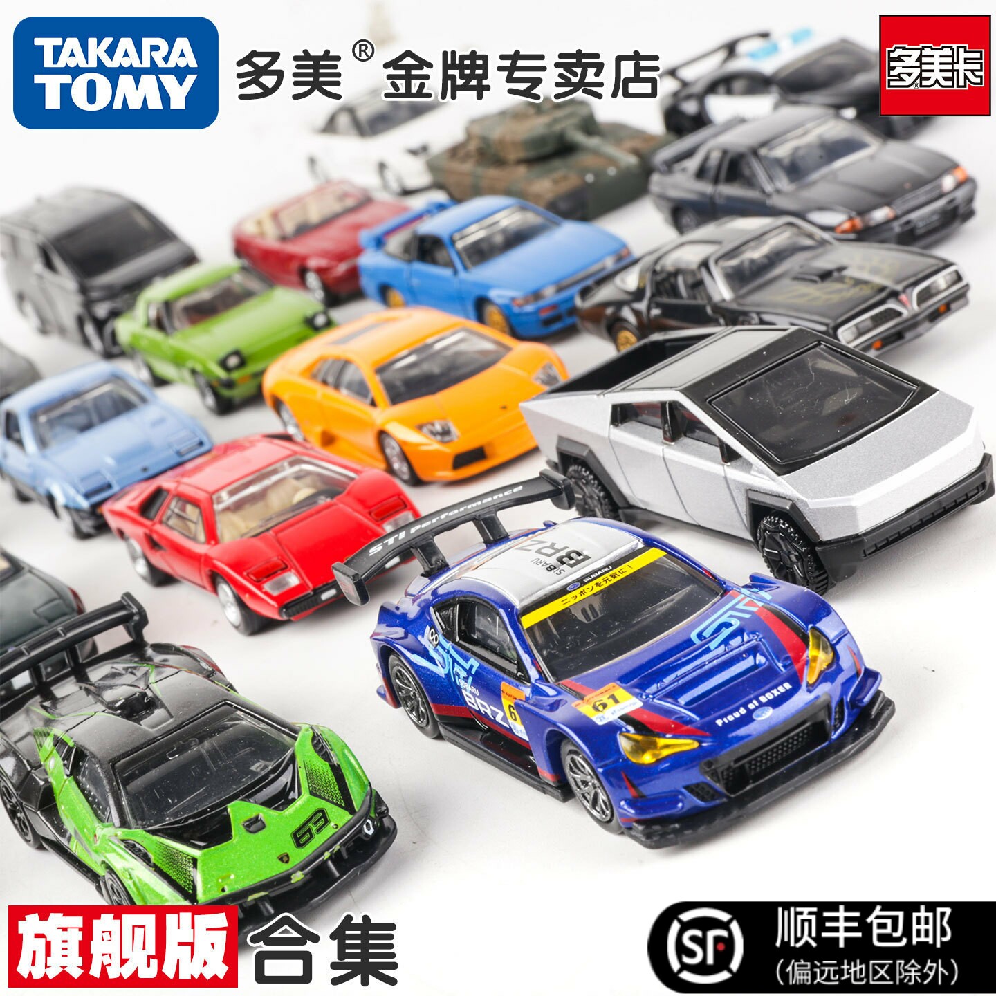 tomy多美卡合金模型跑车图片
