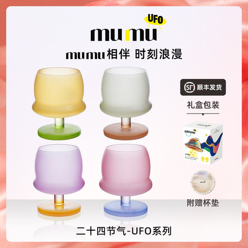 mumu二十四节气系列UFO飞碟杯
