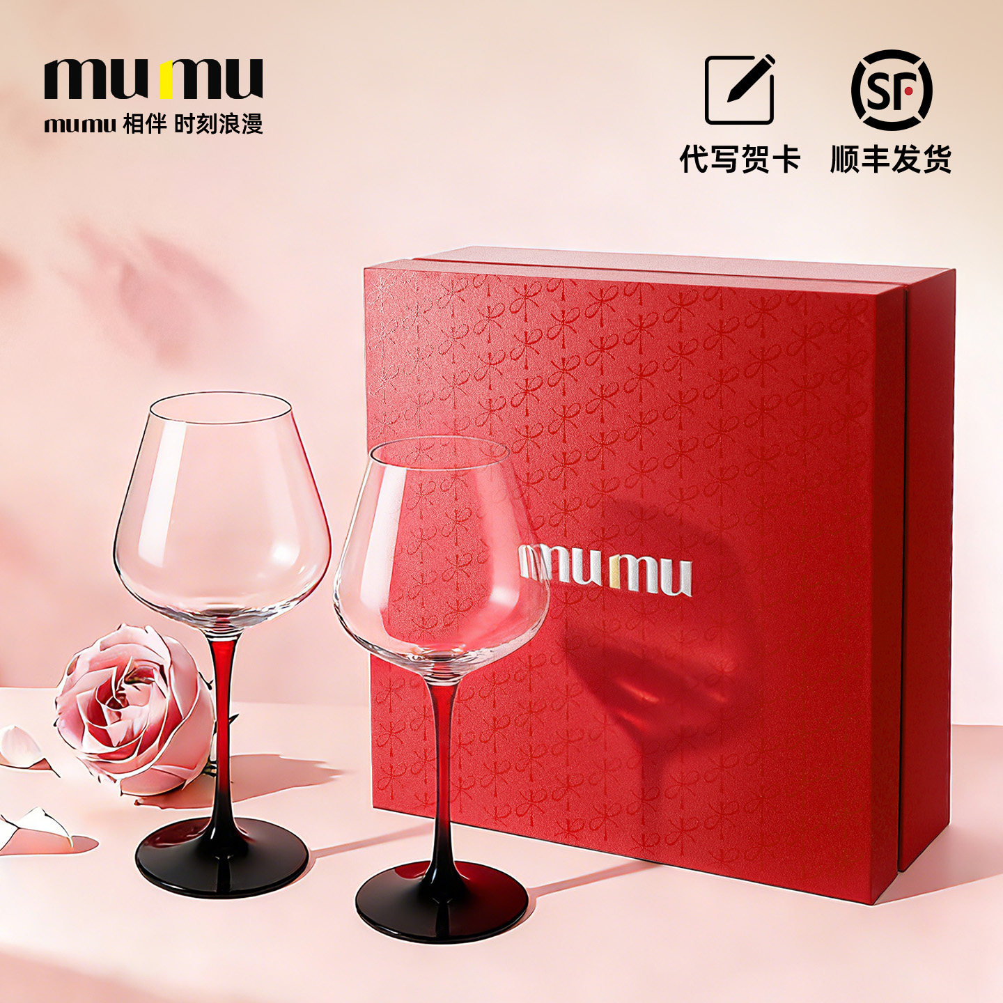 mumu红领结百喜图新婚礼物实用红酒杯送新人新娘闺蜜高档礼盒套装