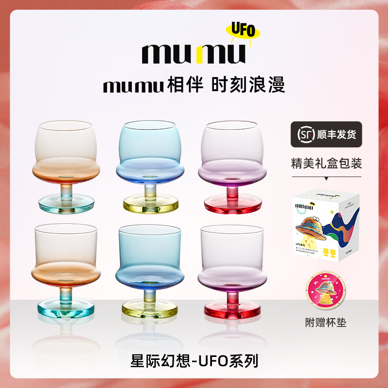 mumu中式创业微醺飞碟杯小酒杯