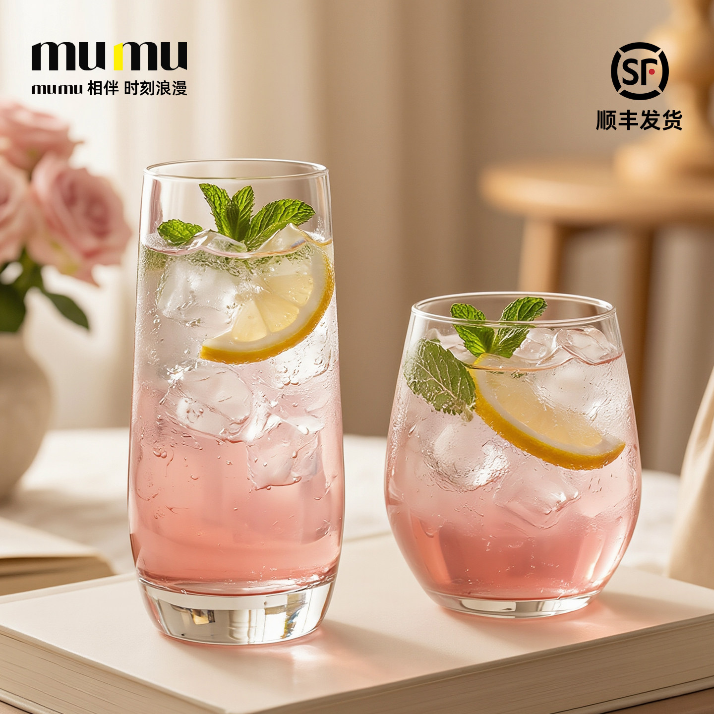 mumu正品mojito莫吉托鸡尾酒杯子高级感调酒杯果汁杯玻璃水杯家用