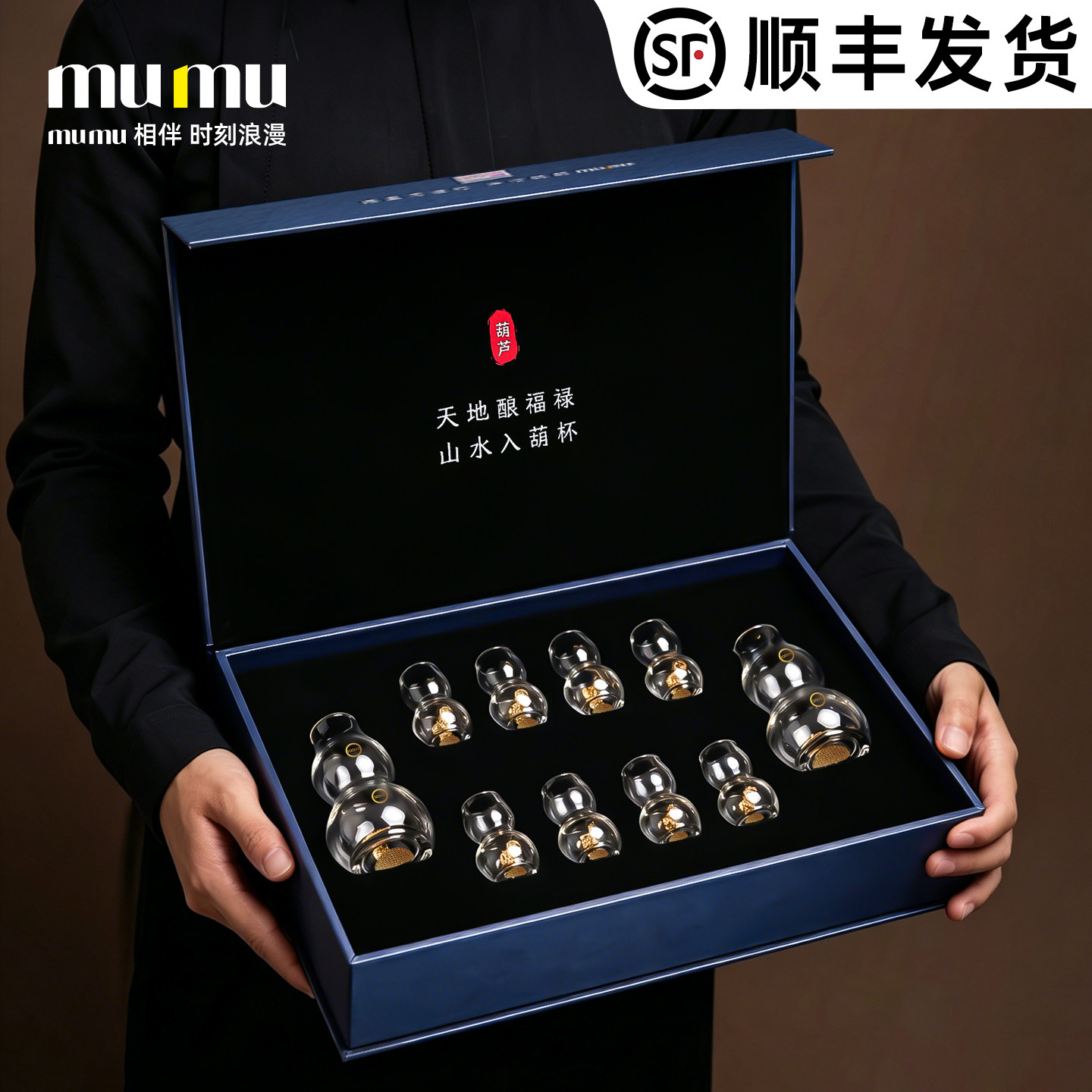 mumu轻奢高端分酒器白酒杯套装家用高级感礼盒套装送长辈领导礼品