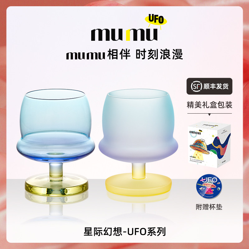 mumu中式高颜值玛格丽特鸡尾酒杯