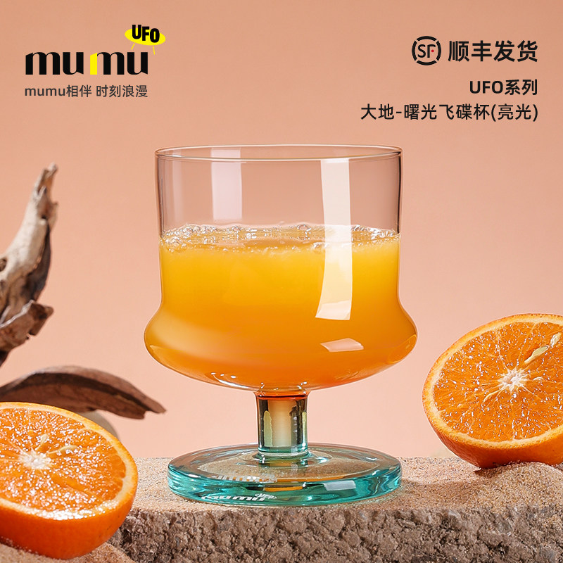 mumu官方UFO果汁杯高档礼盒装