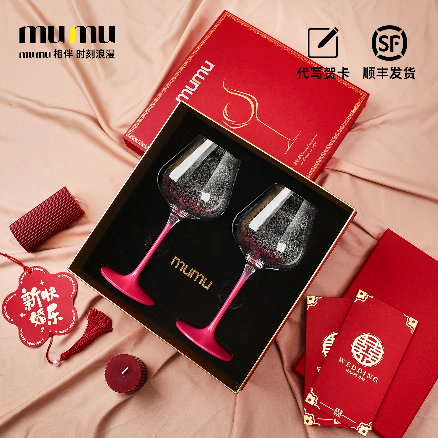 mumu【新婚礼物】红酒杯送新人