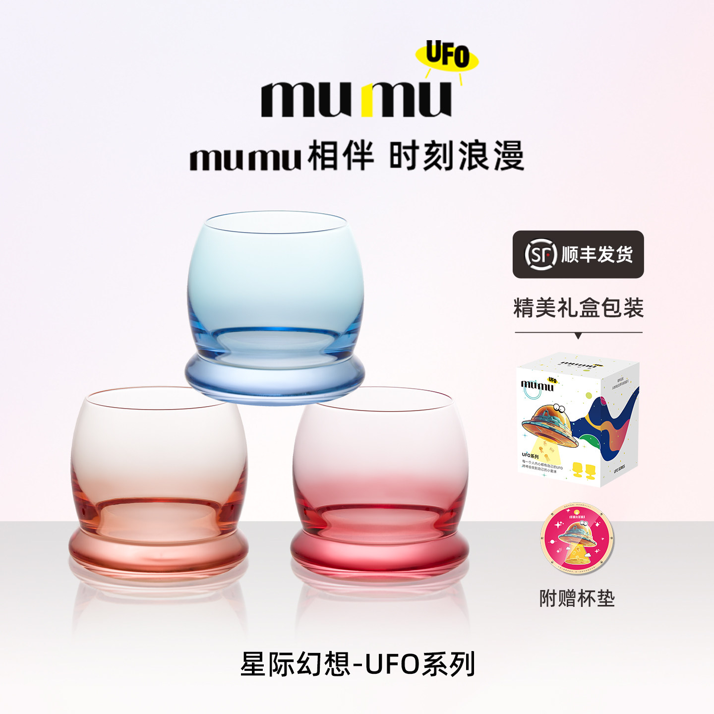 mumuUFO创意迷你小飞碟杯礼盒装图片