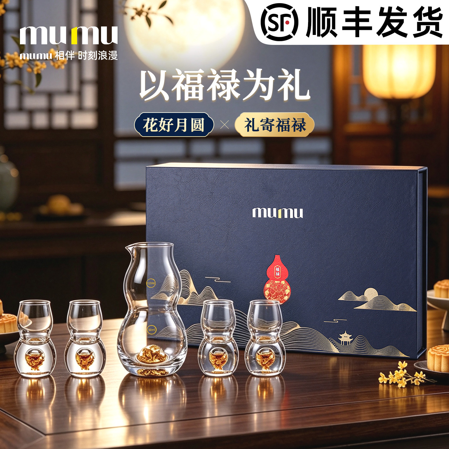 mumu中秋礼物送长辈的实用礼物见家长父母父亲礼品送爸爸生日礼物