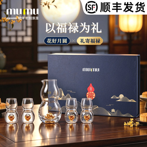 送礼榜T0P1丨mumu金箔福禄白酒杯