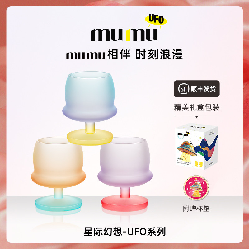 mumuUFO高颜值小众威士忌飞碟杯