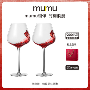 mumu正品 欧式 奢华高档水晶红酒杯子家用勃艮第高脚杯醒酒器套装