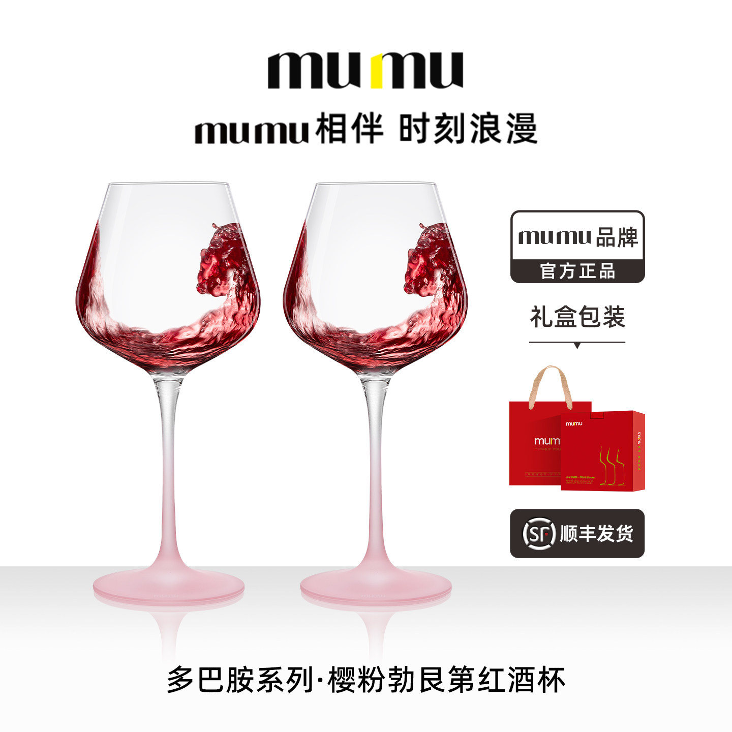 mumu®轻奢粉色高颜值的精致女士勃艮第红酒杯高级感家用礼盒套装,餐饮具,葡萄酒/红酒杯,淘宝优惠券,粉丝福利购,淘宝优惠卷