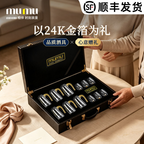 送礼榜T0P1丨mumu24K金箔白酒杯
