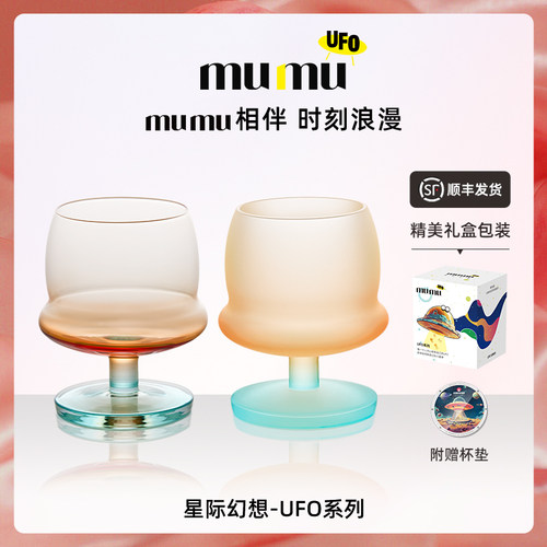 mumu高级感小众水晶玻璃小酒杯