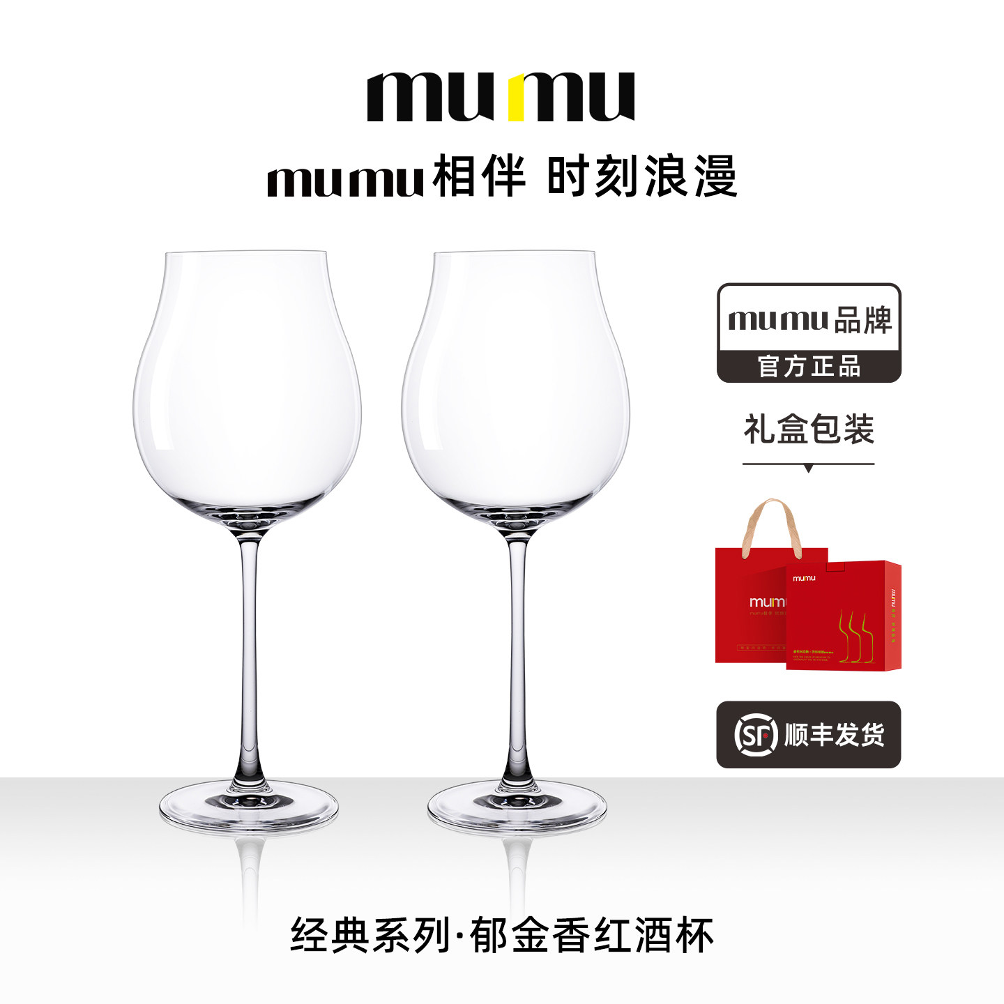 mumu郁金香水晶玻璃红酒杯图片