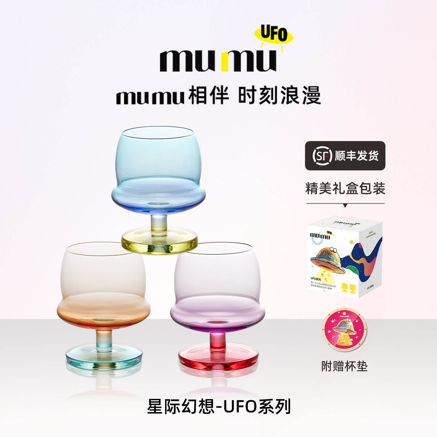 mumu 设计感马天尼鸡尾酒杯女士高颜值马卡龙色UFO飞碟杯礼盒套装,餐饮具,鸡尾酒杯,淘宝优惠券,粉丝福利购,淘宝优惠卷