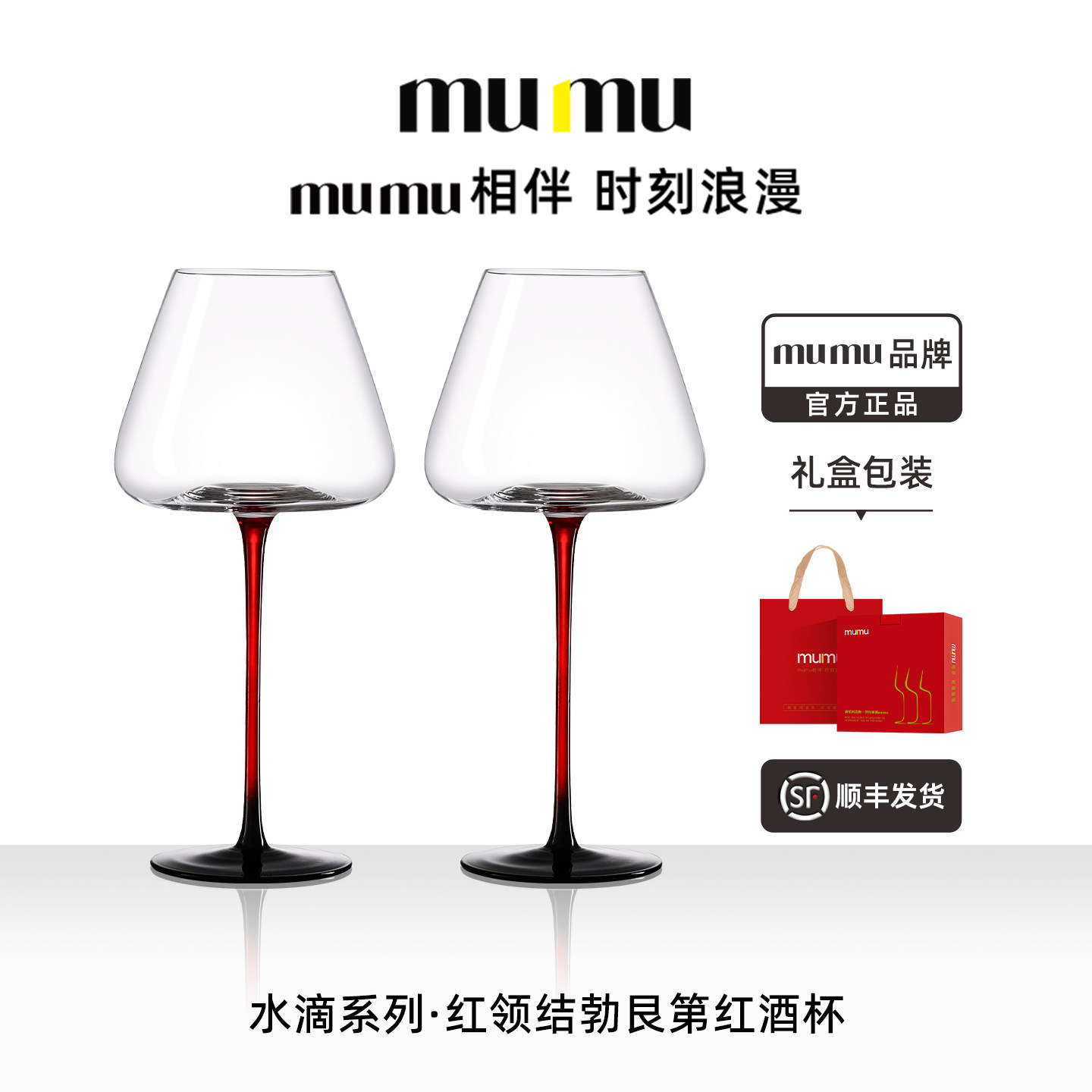 mumu 轻奢红领结水滴红酒杯醒酒器家用女士高颜值水晶玻璃高脚杯,餐饮具,异形/个性酒杯,淘宝优惠券,粉丝福利购,淘宝优惠卷