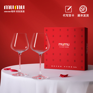mumu®结婚礼物轻奢高颜值女生水晶玻璃红酒杯送闺蜜新娘百喜礼盒