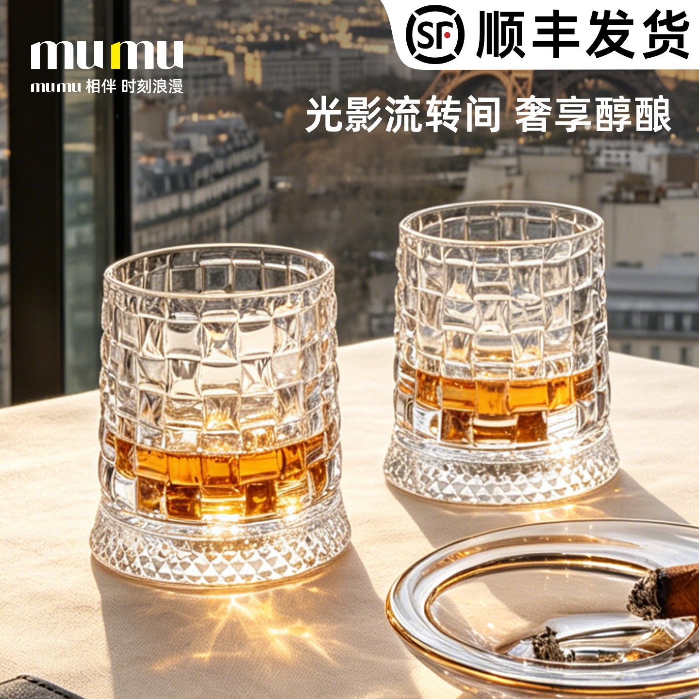 高级感旋转酒杯网红转转杯威士忌酒杯水晶洋酒杯轻奢高档家用礼盒