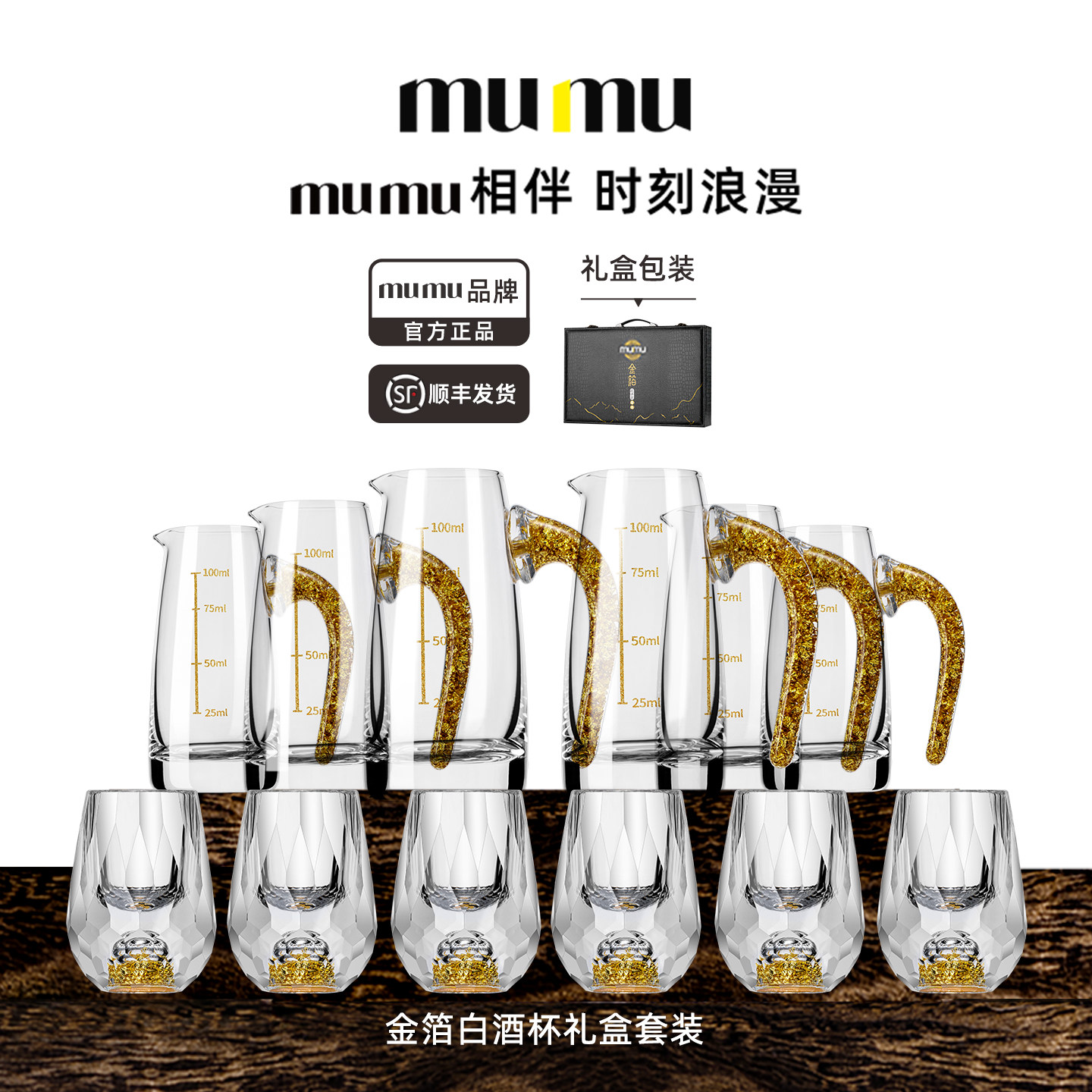 mumu 24K金箔白酒杯酒具套装高级礼盒送岳父爸爸的生日礼物礼品