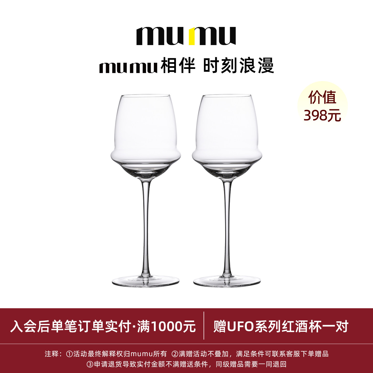 mumu 轻奢高脚大肚飞碟红酒杯家用水晶玻璃创意葡萄酒杯礼盒套装