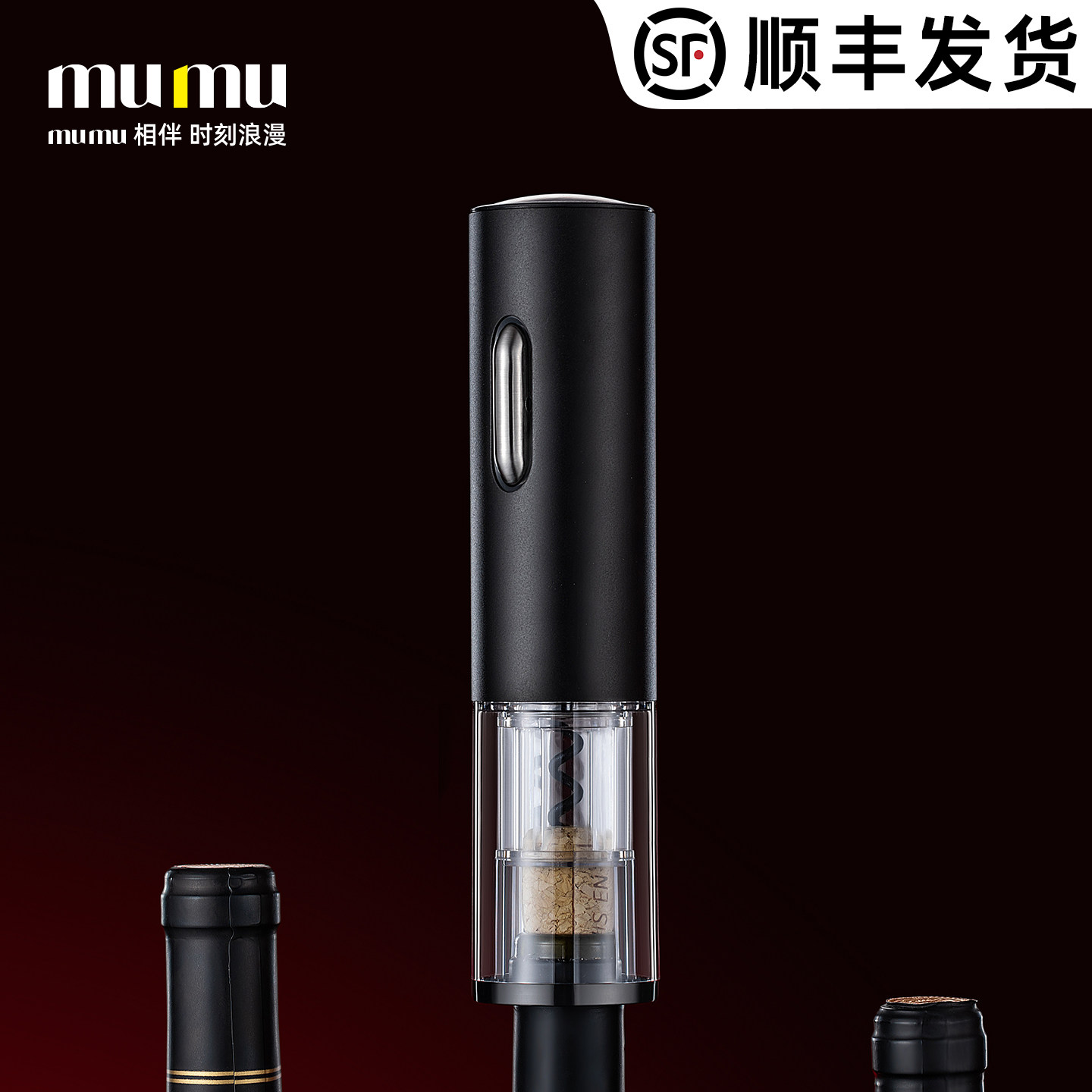 电动开瓶器家用充电式红酒专用开酒器启瓶器不锈钢全自动开红酒器
